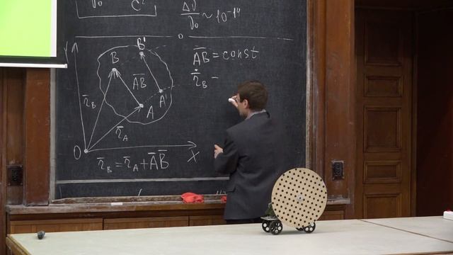 Якута А. А. - Механика - Энергия в релятивистской механике. Введение в механику твердого тела смотреть онлайн