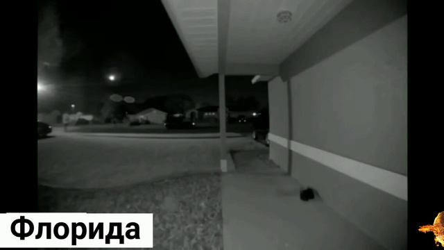 Падение Метеорита Флорида! События и Катаклизмы за день