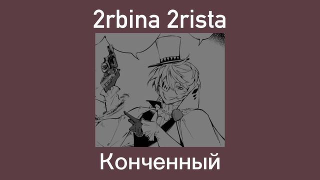 ♧Gogol Playlist♤ для тру легенд