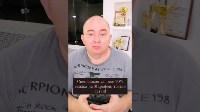 Только 1 сутки! Скидка 10% на Марафон Мастер Стрижки смотреть онлайн
