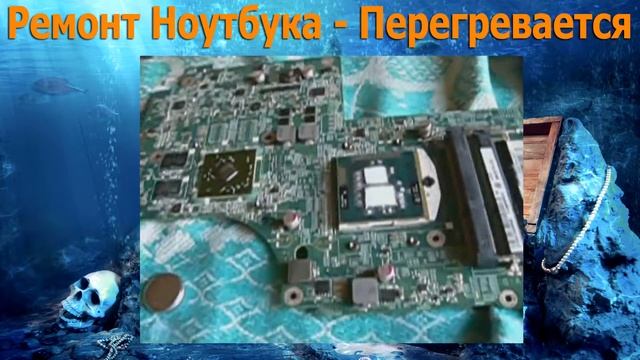 Ремонт ноутбука перегревается и зависает Windows смотреть онлайн