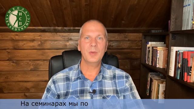 Психосоматика - презентация курса.Дмитрий Валуев смотреть онлайн
