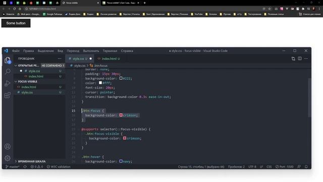 Web-заметки №12. Фокус только с клавиатуры смотреть онлайн
