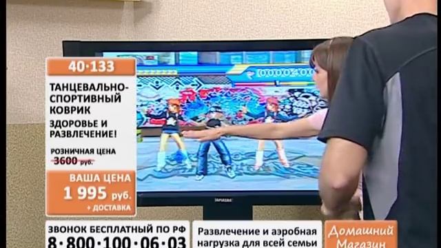 Танцевальный коврик с подключением к телевизору. Музыкальный коврик для детей. купить на domatv.ru смотреть онлайн