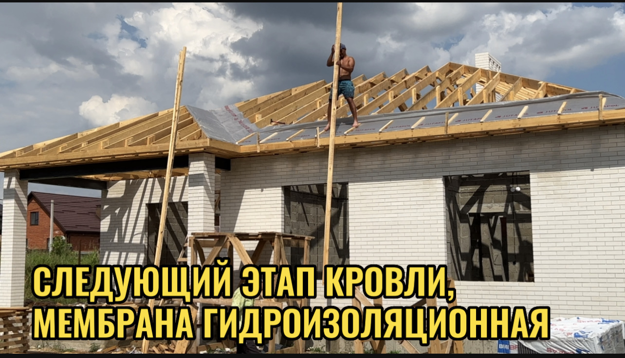 НАЧАЛИ МОНТАЖ ВЕТРО-ГИДРОИЗОЛЯЦИИ смотреть онлайн