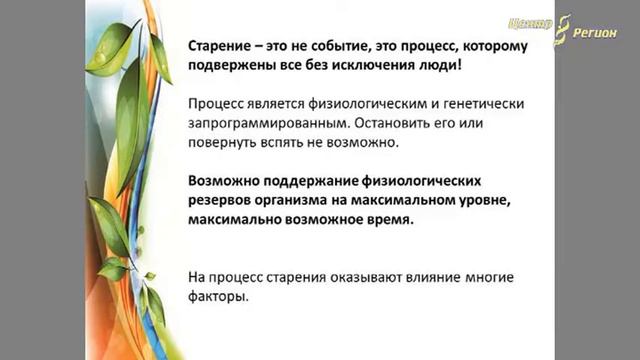 "Центр Регион" 4-я Научно практическая конференция по КФС смотреть онлайн