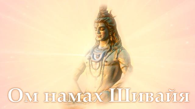 КамиАми. Ом намах Шивайя. 108 минут. Медитация (22) смотреть онлайн