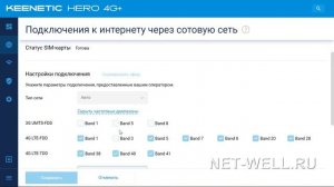 Как бесплатно увеличить скорость 3G 4G LTE Интернета.