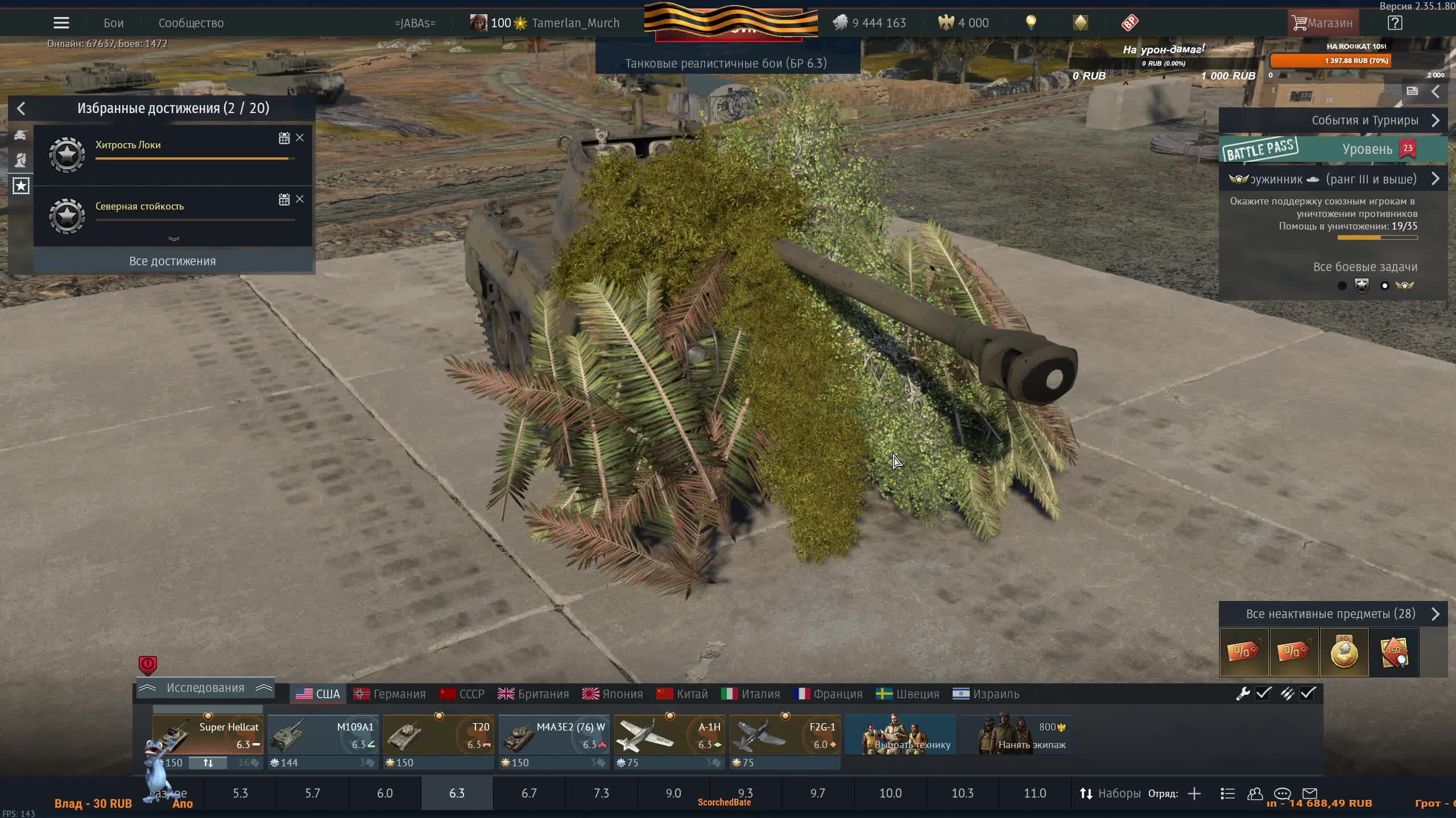 War Thunder! смотреть онлайн