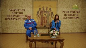 СОЮЗ космический и телевизионный. Полная версия. Встреча с космонавтами О.Артемьевым и А.Мордовиной