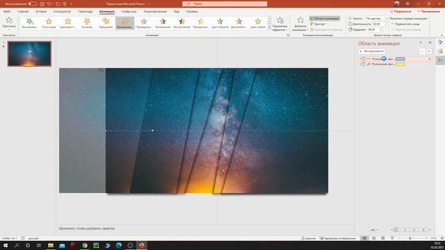 Параллакс эффект в PowerPoint / Parallax Effect in PowerPoint смотреть онлайн