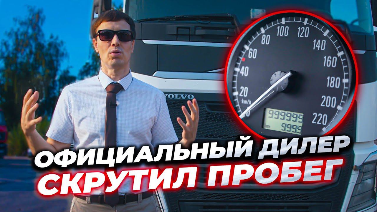 Проучил дилера и ЗАРАБОТАЛ миллион рублей! смотреть онлайн