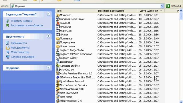 08 Контекстное меню.AVI смотреть онлайн