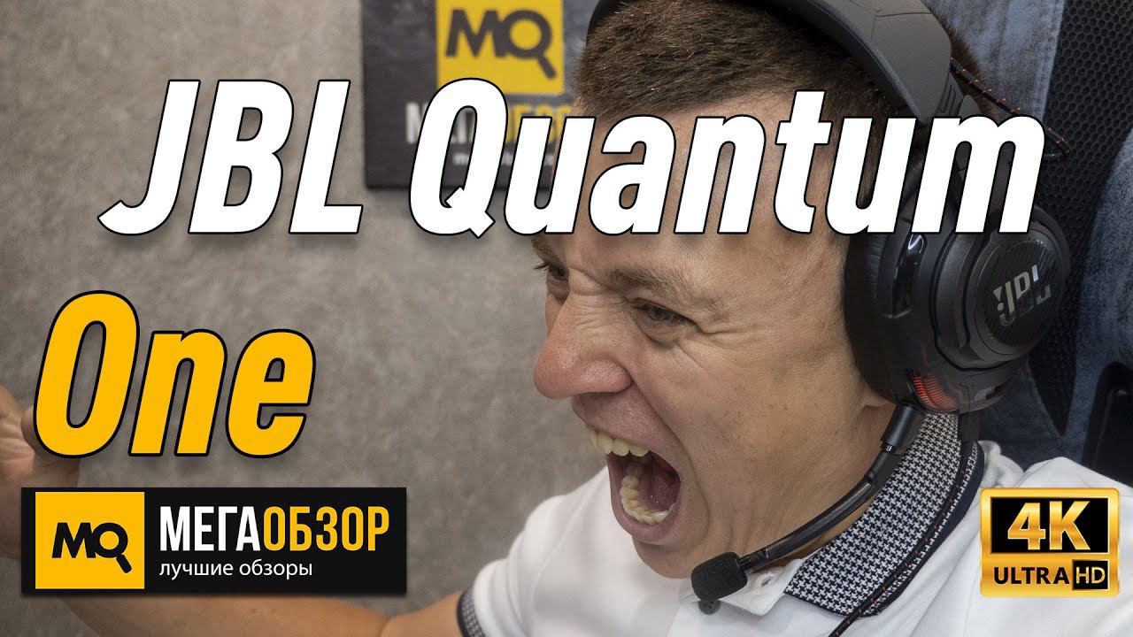 JBL Quantum One обзор наушников