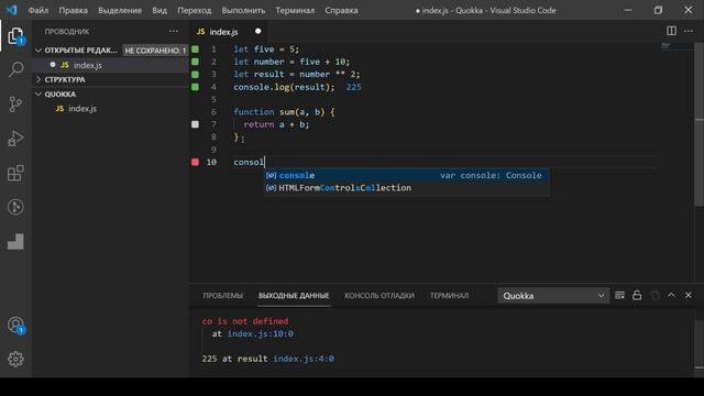 Quokka.js быстрый обзор