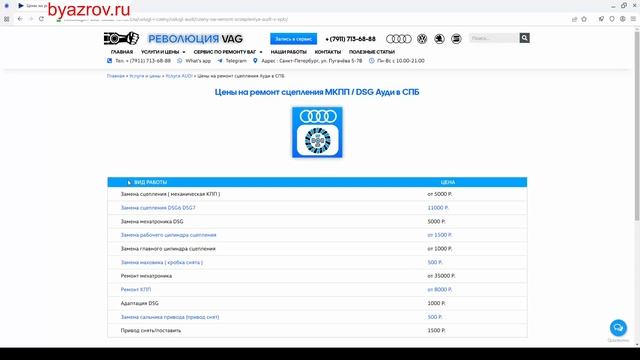 Создание Сайта Для Автосервиса По Ремонту Автомобилей Ауди, Фольксваген, Шкода, Сеат смотреть онлайн