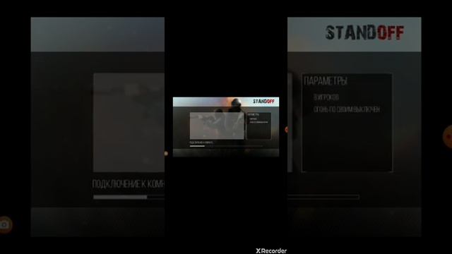 Как выглядит STANDOFF 1 смотреть онлайн
