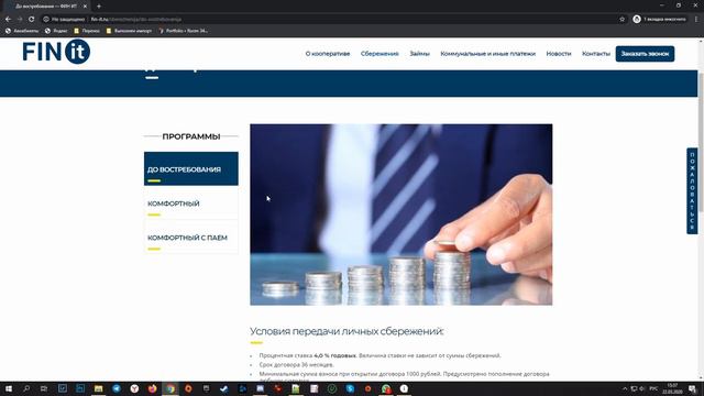 Fin it ru смотреть онлайн