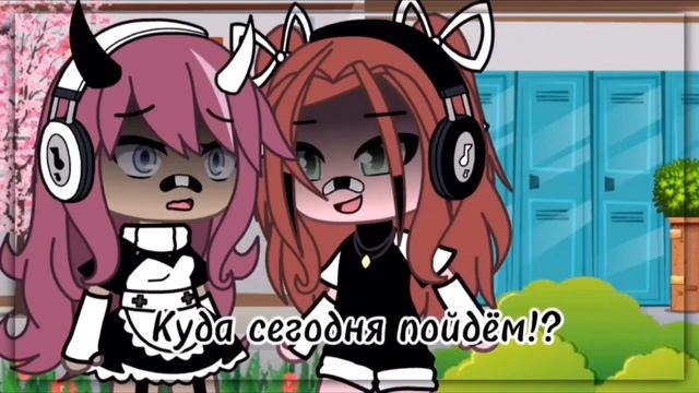 ||Чёрный купидон?||~meme~Gacha life~ смотреть онлайн