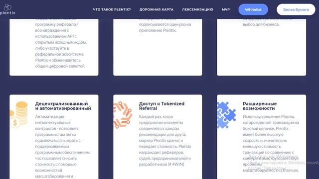 Plentix | Обзор проекта смотреть онлайн