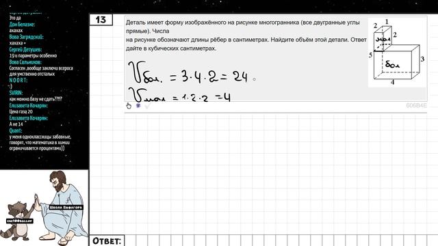 Вариант #2 из ФИПИ (математика ЕГЭ базовый уровень) смотреть онлайн