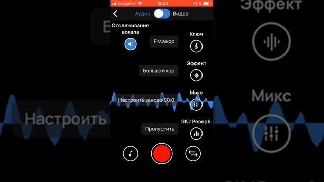 Как изменить голос в волоко без монтажа смотреть онлайн