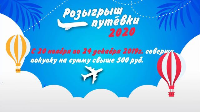 Розыгрыш "Улетный клев" смотреть онлайн
