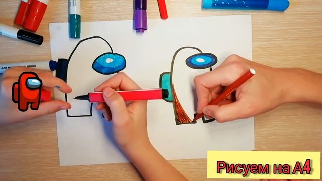 Как нарисовать АМОНГ АС на А4 смотреть онлайн