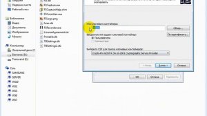 Копирование ЭЦП