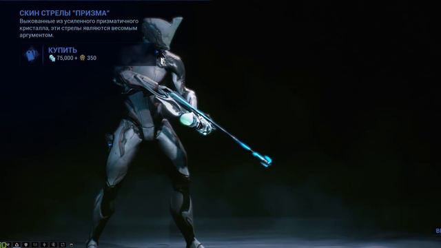 Warframe: Торговец 17.01 - Скин Лимбо, Ударный Пак, Бустер Кредитов смотреть онлайн