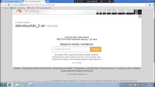 Как установить Дальнобойщики 2 смотреть онлайн