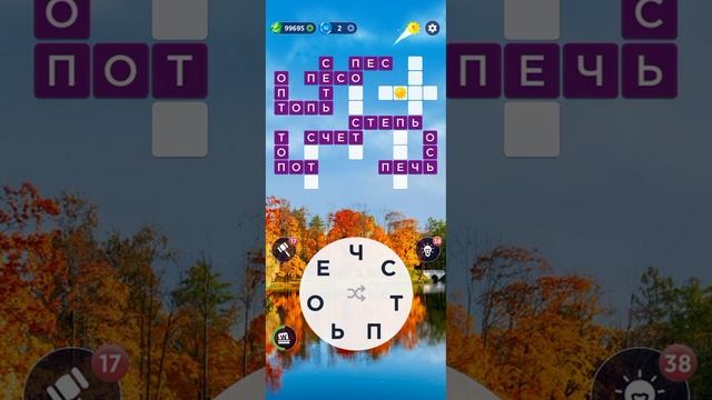 04.12.2022 Пазл дня, Кроссворд дня в игре Wow смотреть онлайн