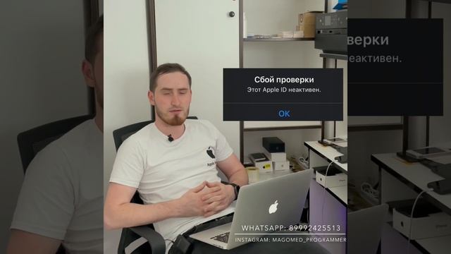 Этот Apple ID не активен/ваша учётная запись в App Store и iTunes заблокирована смотреть онлайн