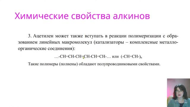 Органическая химия смотреть онлайн