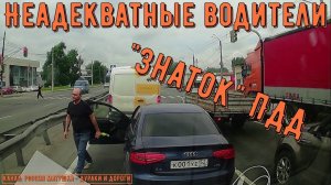 Неадекватные водители и хамы на дороге #709! Подборка на видеорегистратор!