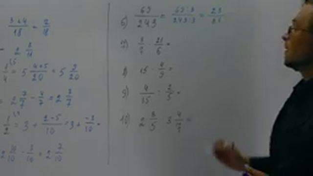 Целые числа. Дробные числа. Урок №1 смотреть онлайн