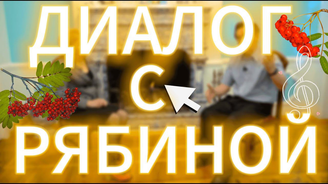 ДУЭЛЬ У КАМИНА / 6-й ВЫПУСК / 1-я ЧАСТЬ смотреть онлайн