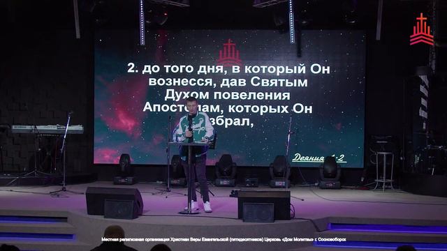 Воскресное служение 03.03. 2024 смотреть онлайн