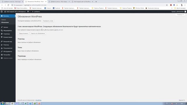 Что такое плагины в Wordpress / Урок #8 смотреть онлайн