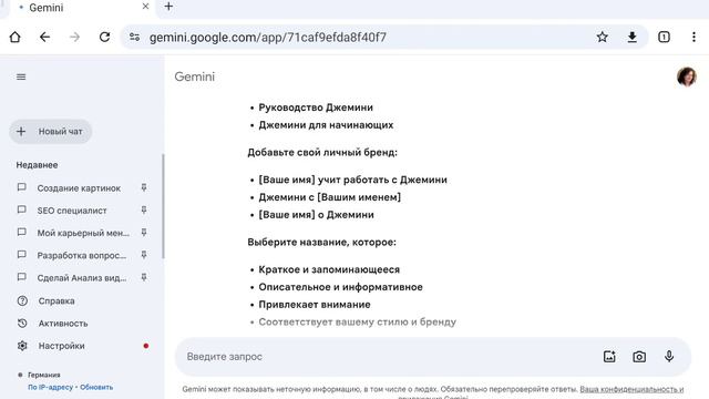 Gemini: Увеличьте CTR ваших видео с помощью Джемини, генерация заголовков нейросетью. смотреть онлайн