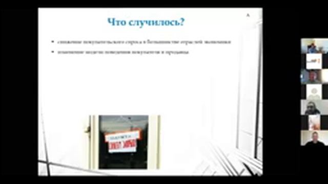 Вебинар "Реформат" - ответ кризису 2020, найди свою нишу на рынке и займи ее смотреть онлайн