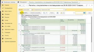 Как сформировать один отчет по расчетам с поставщиками и покупателями в 1С:Бухгалтерии 8
