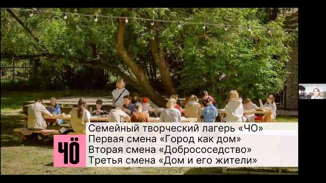 Вебинар для потенциальных участников осенней программы фестиваля «Детские дни-2022» смотреть онлайн