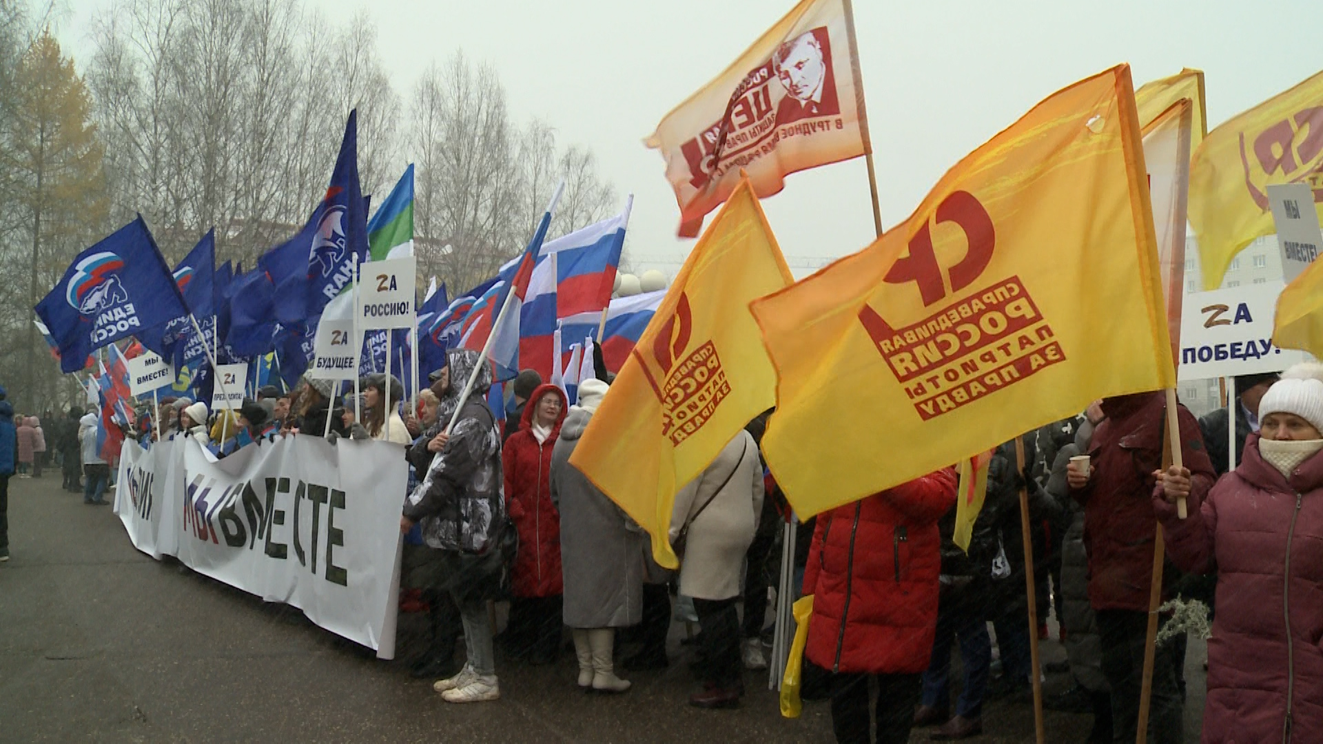 Митинг-концерт «МЫ РОССИЯ! МЫ ВМЕСТЕ!» смотреть онлайн