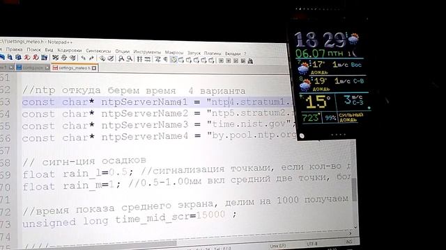 ESP8266 openweathermap v1.1 ч.3 смотреть онлайн