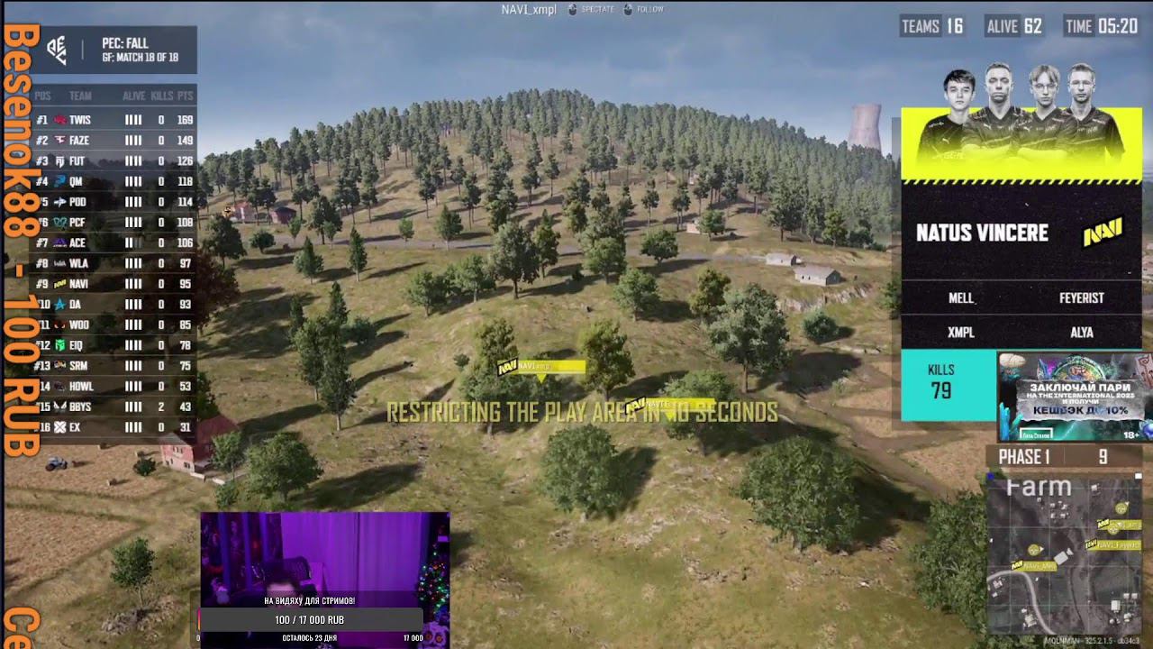 Стрим на тему 