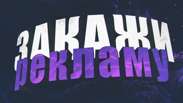 Превью| Закажи Рекламу|Free PSD+C4D смотреть онлайн