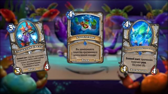 Обзор Всех Карт Минисэта «Трон Приливов»| Затонувший Город