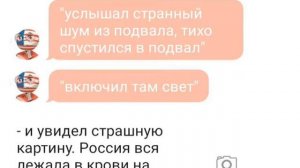 Переписка ⭐России и Америки ⭐ часть 3
