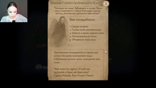 Сёстры-сладкоежки - Fran Bow #3 смотреть онлайн